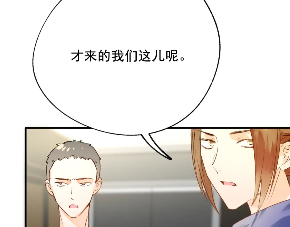 第20话 被陷害9