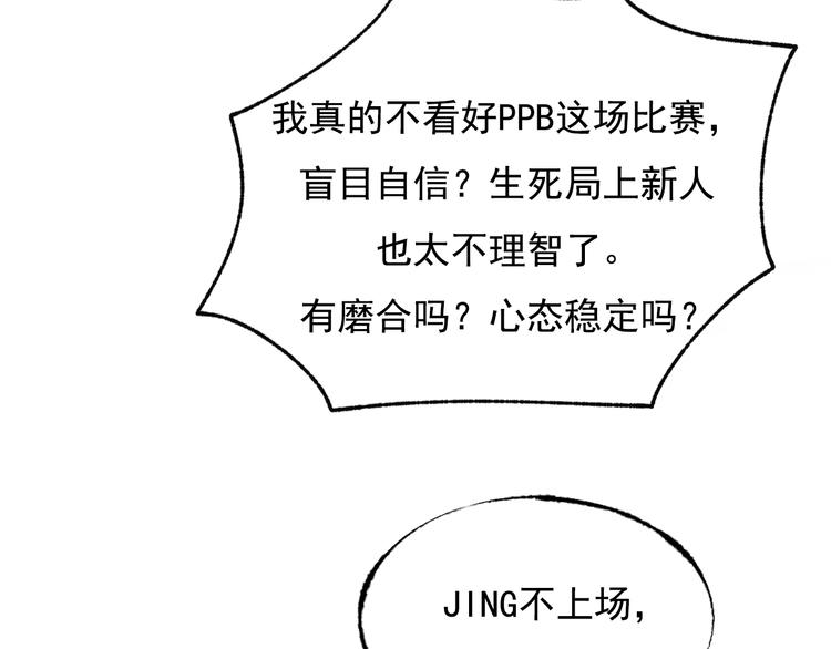 第75话 秘密101