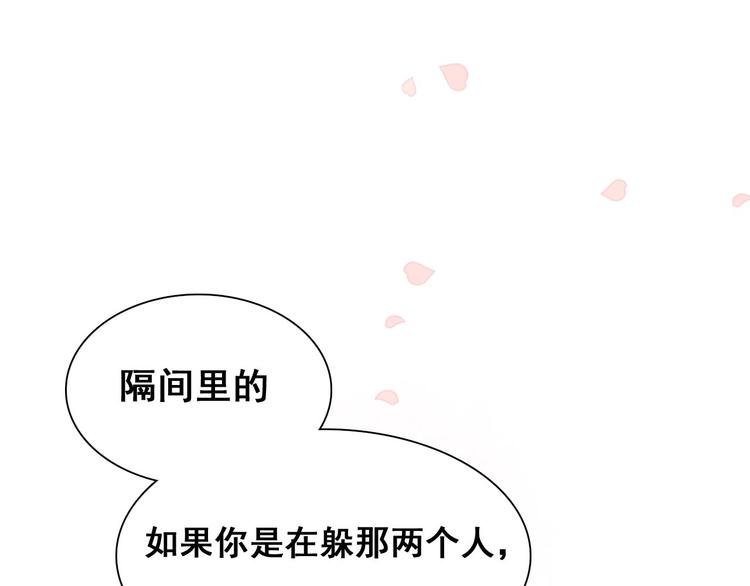 第26话 男神的吃醋方式4