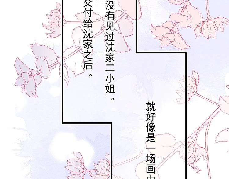 番外 民国之恋90