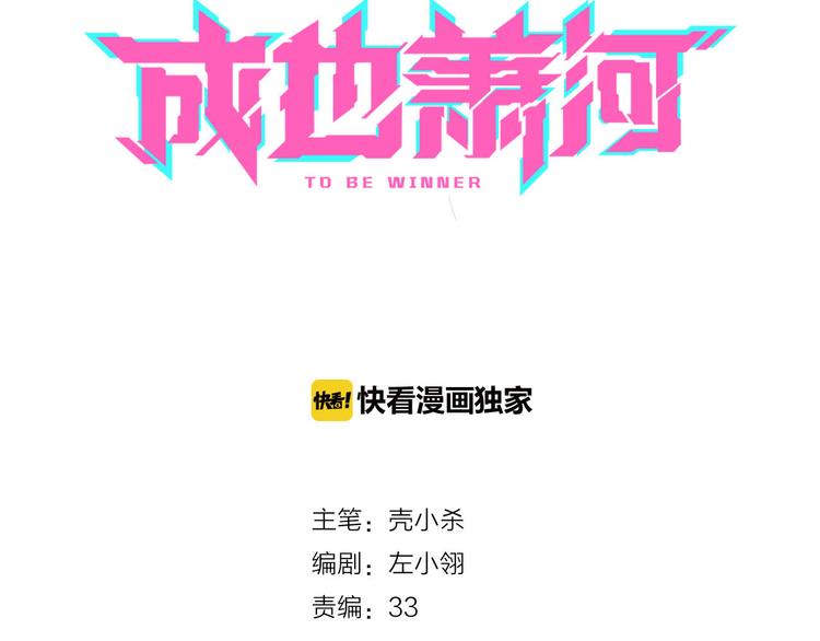 第5话 你喜欢他？9