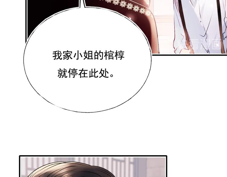 番外 民国之恋10