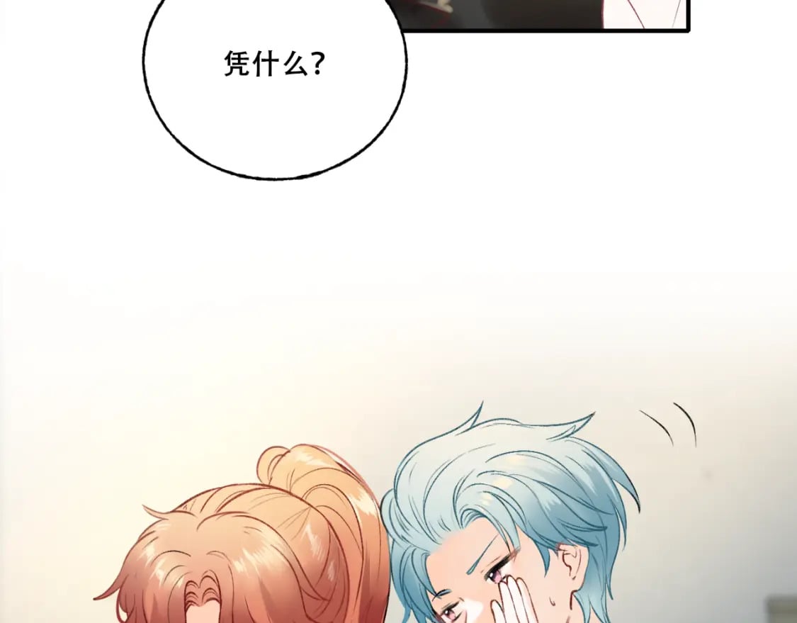 第4话 擦药53