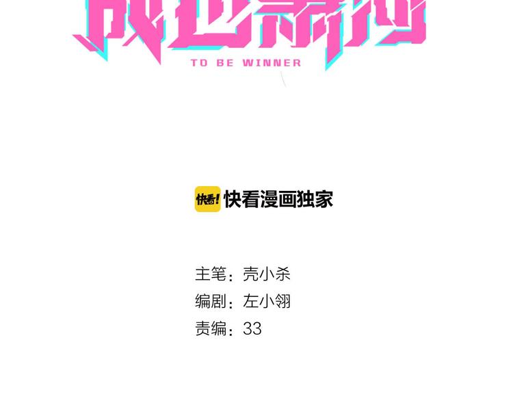第16话 退赛？！8