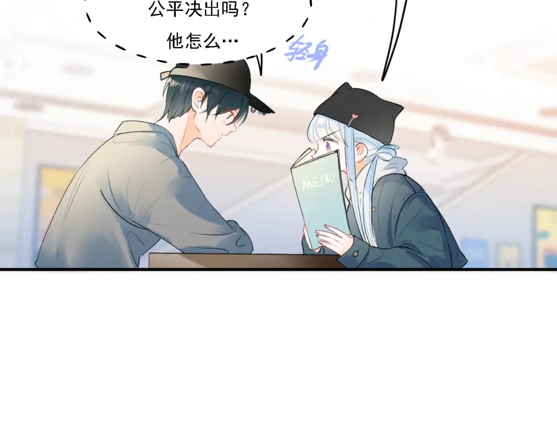 第3话 约会75