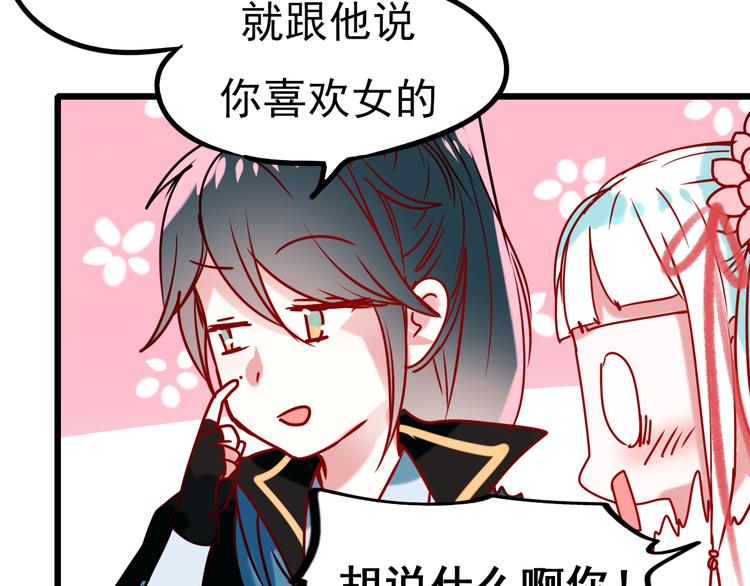 第5话 你喜欢他？66
