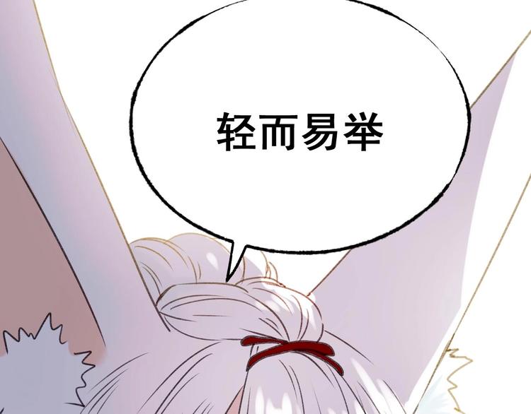 第21话 容貌风波102