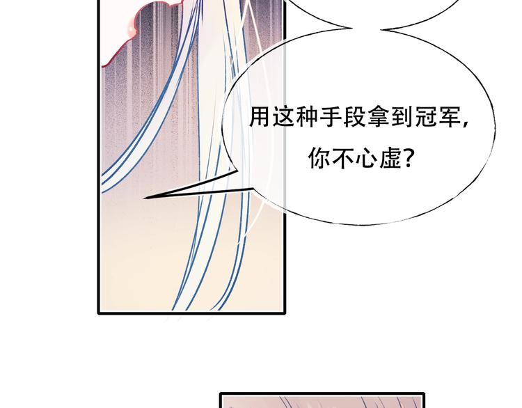 第88话 阴谋升级17