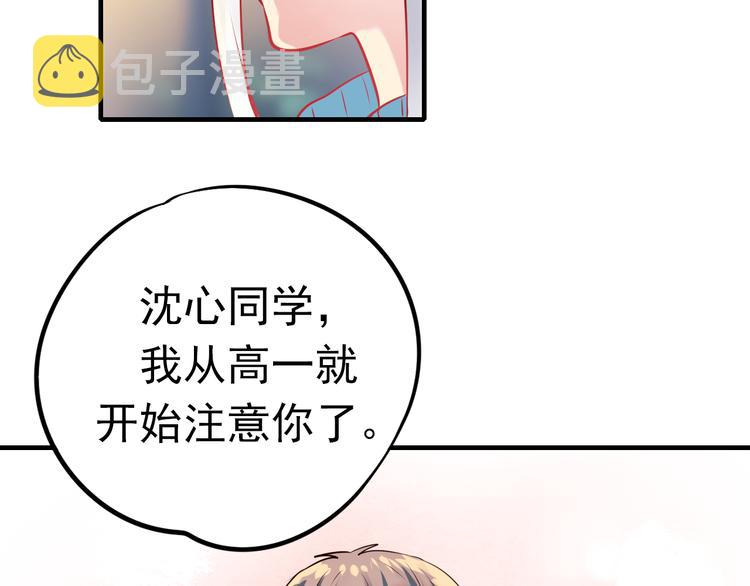 第4话 情敌11
