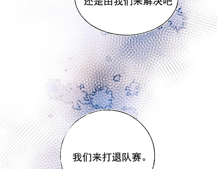 第84话 退队赛37