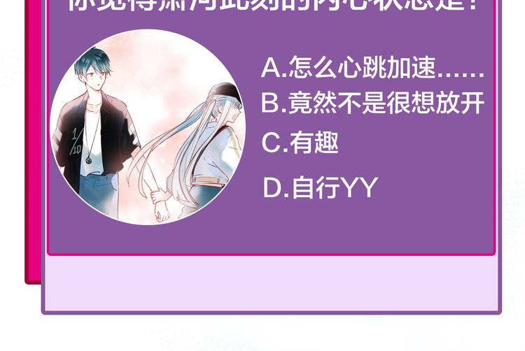 第33话 心动的感觉134