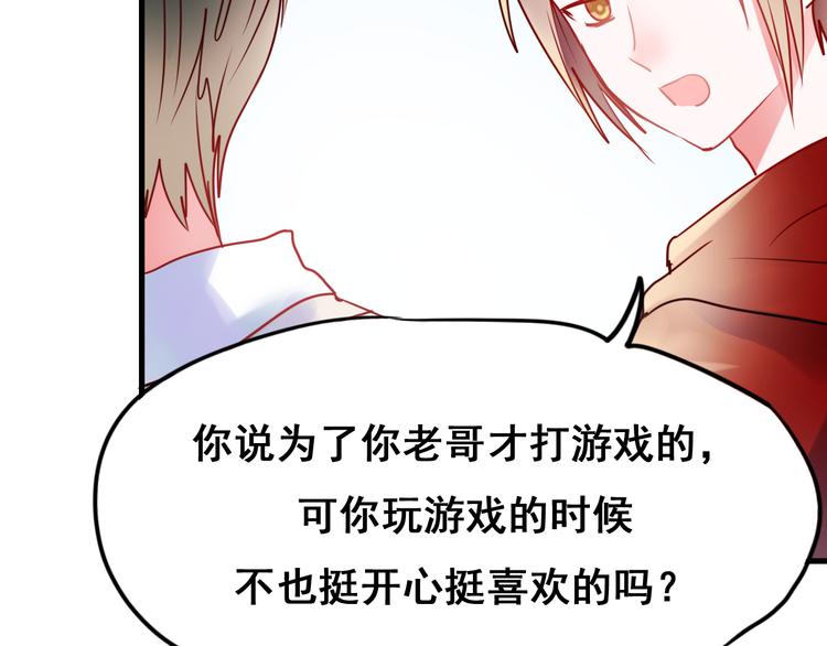 第17话 裂痕46