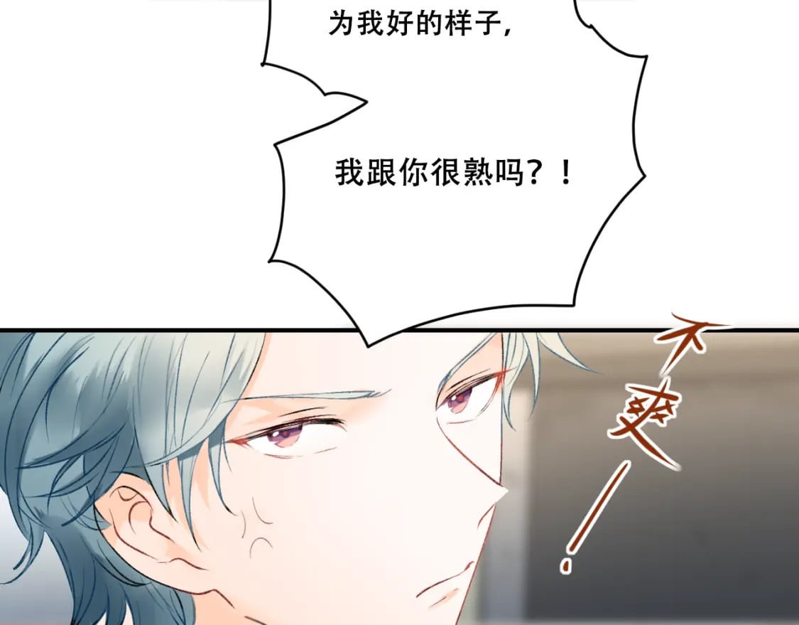 第4话 擦药68