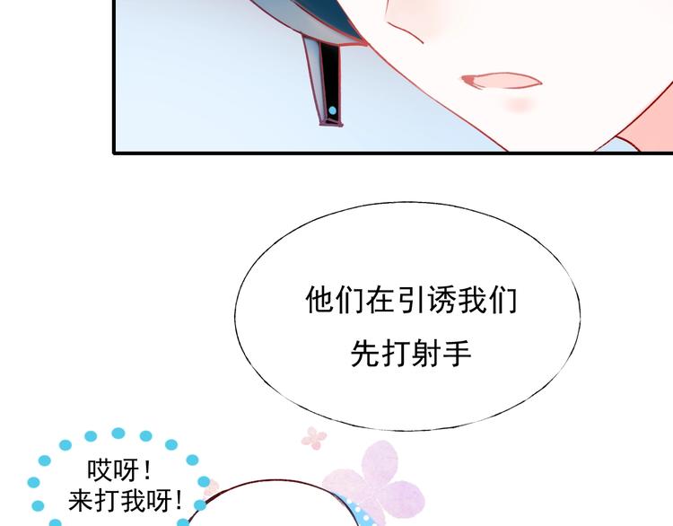 第56话 专属温柔14