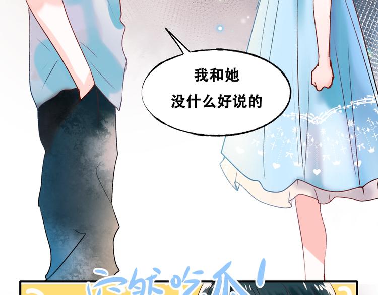 第33话 心动的感觉81