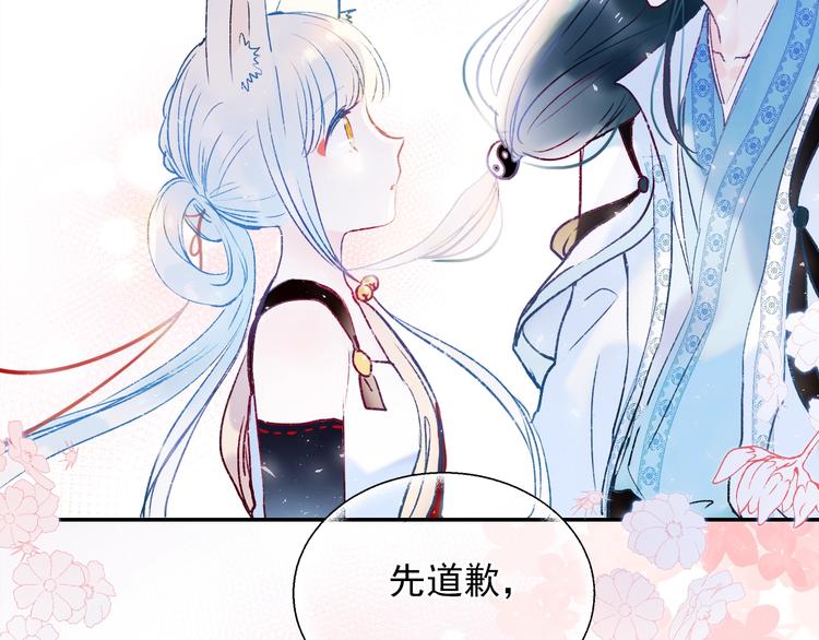 第67话 萧河低头道歉！106