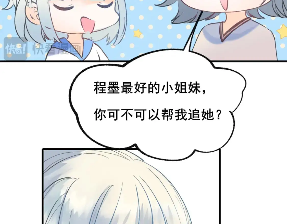 第23话 默契18