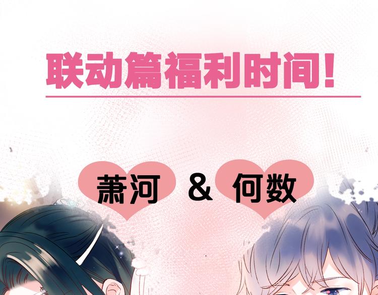 番外 何数周末来啦！90