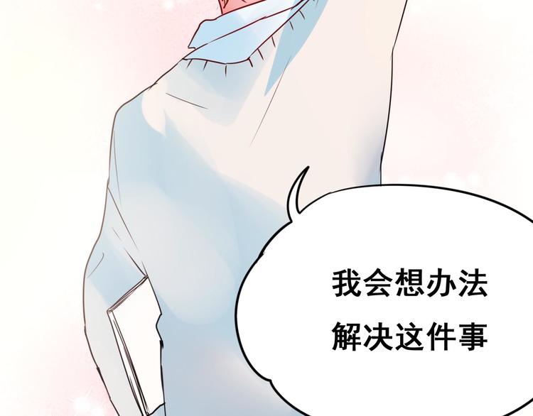 第18话 萧河走后门！？9