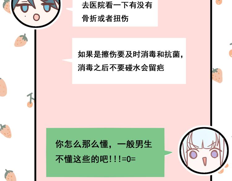 第15话 萧河的朋友圈63