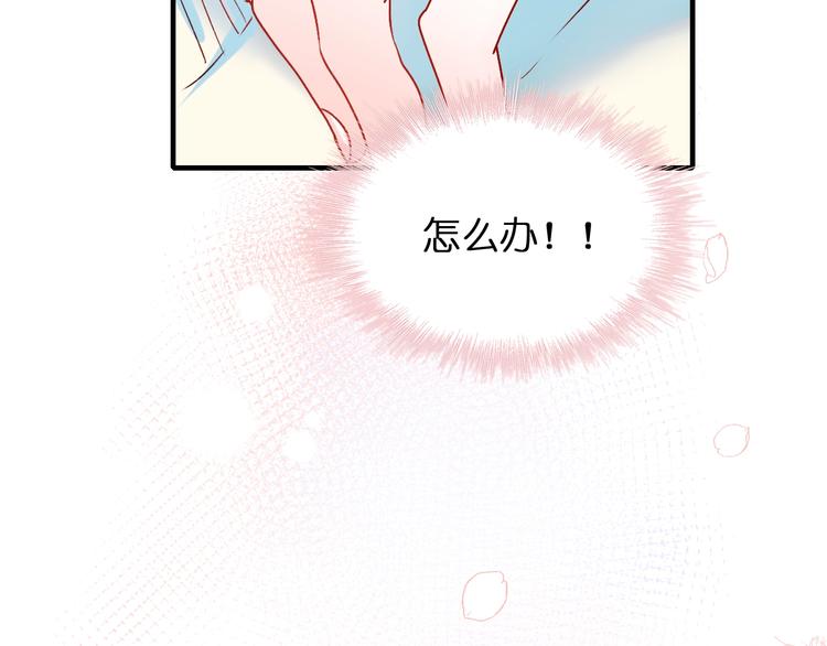 第46话 线下会面87