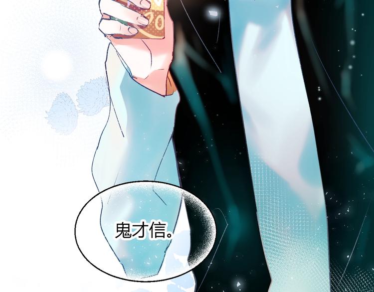 第62话 你喜欢她？98