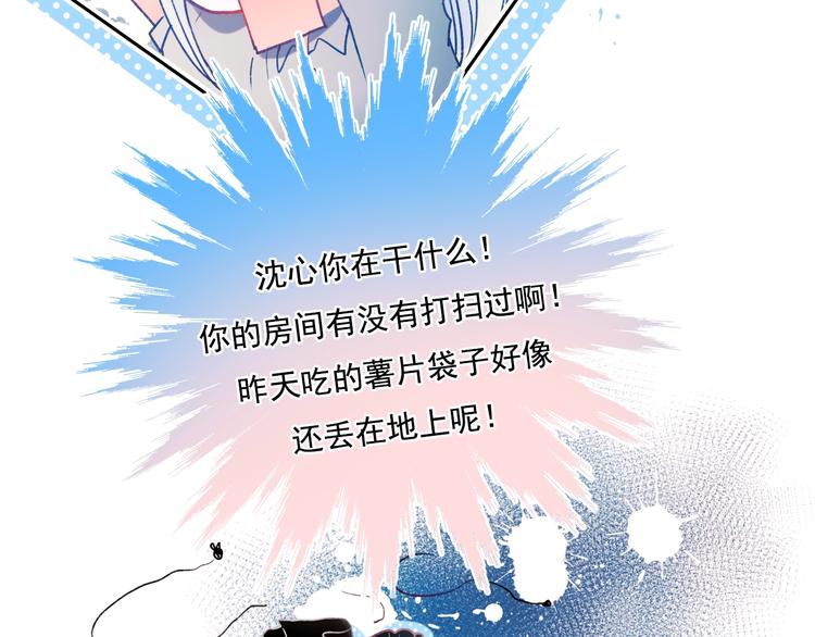 第82话 空降父母10