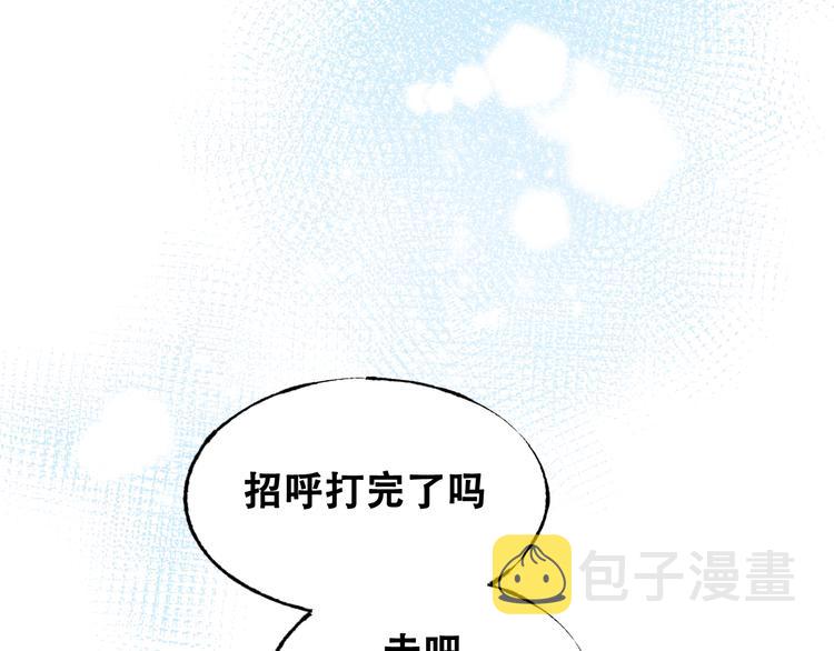 第33话 心动的感觉52