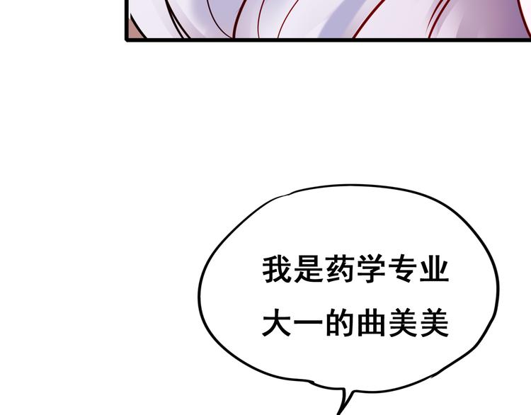 第15话 萧河的朋友圈80