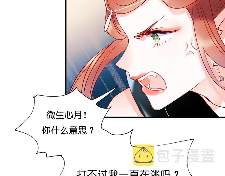 第38话 温柔的抚慰61
