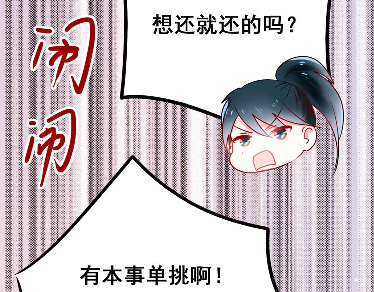 第8话 加入战队！？88