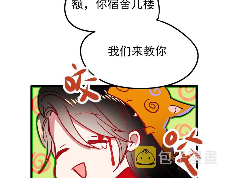 番外 男神的游戏初遇48