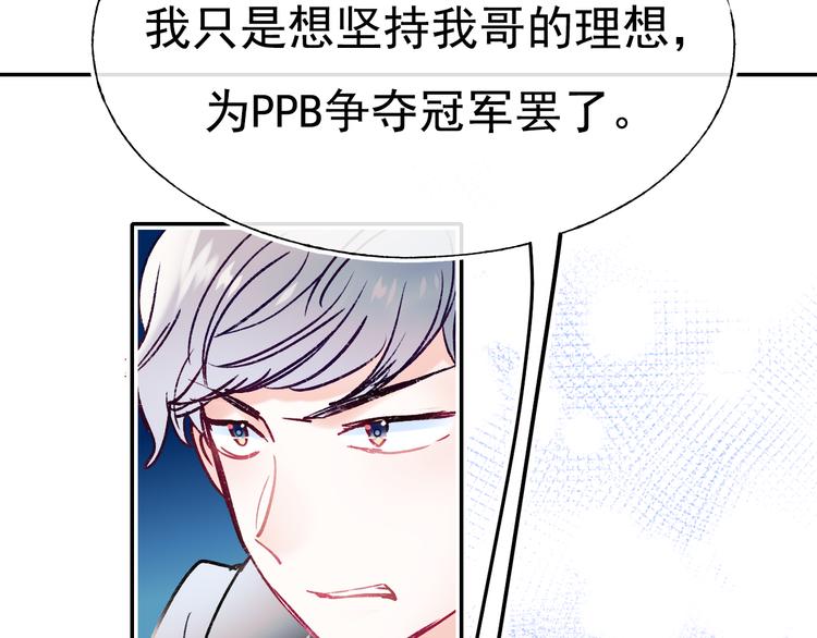 第111话 即将来临的决赛61