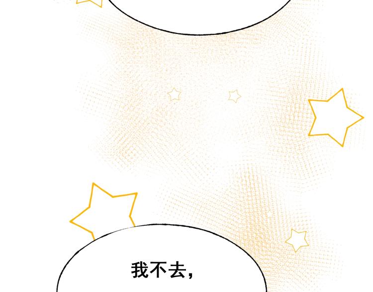 第25话（上）萧河直播！？22