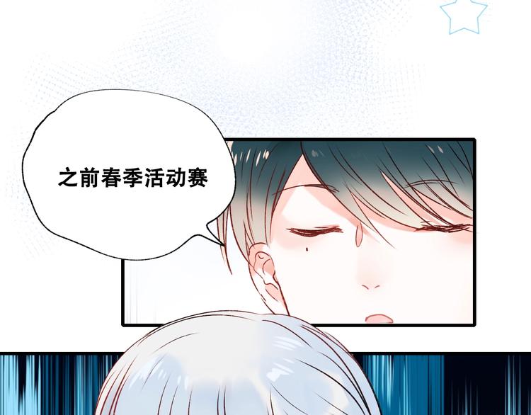 第34话 坦白秘密70
