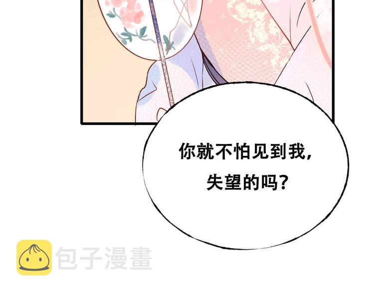 第32话 线下见面2