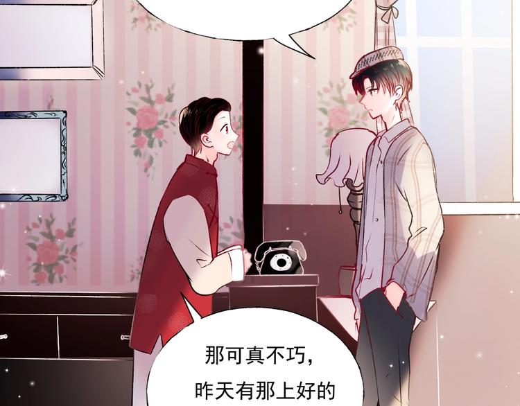 番外 民国之恋95