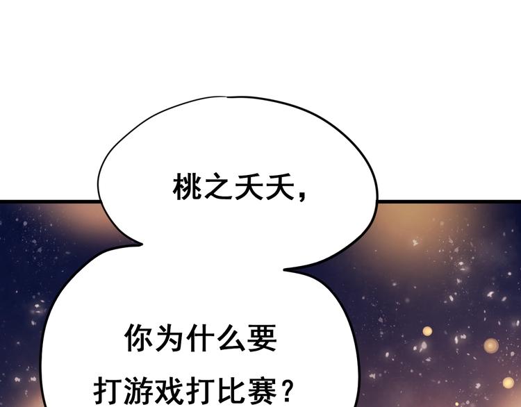 第16话 退赛？！87