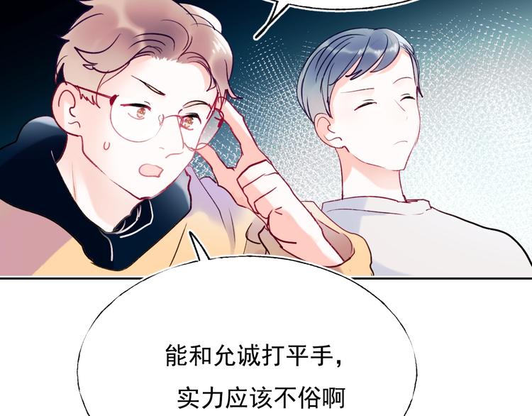 第74话 公开约战77