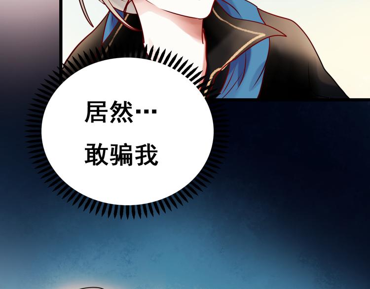 第5话 你喜欢他？107