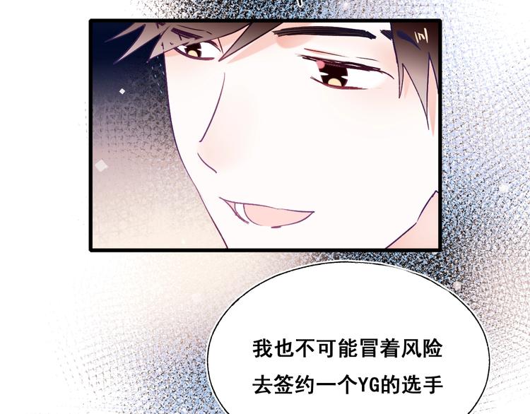 第51话 逐队82