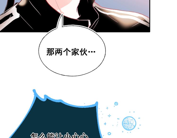 第55话 最强队友53