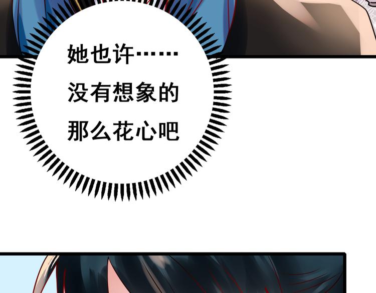 第5话 你喜欢他？96