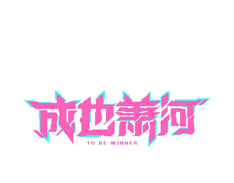 第8话 加入战队！？11