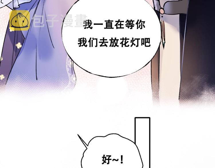 番外 何数周末来啦！54