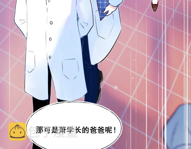 第47话 忐忑87