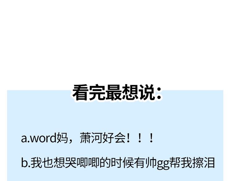 第58话 保护你89