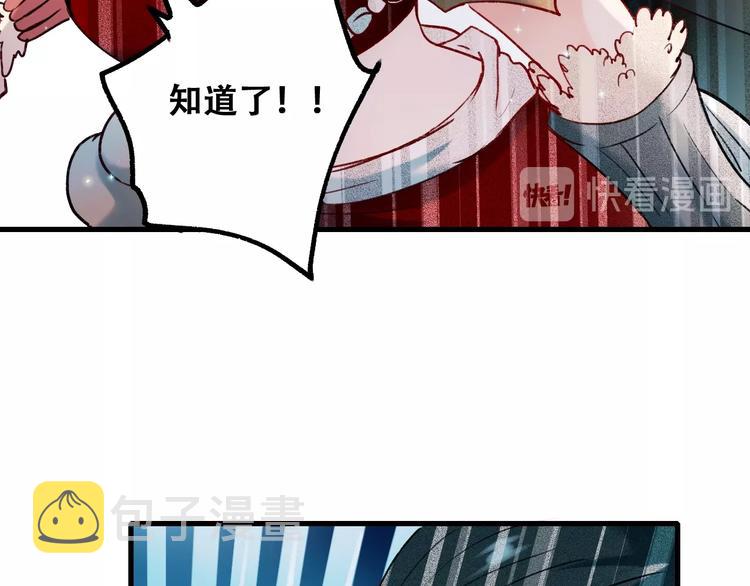 第23话 换我来51