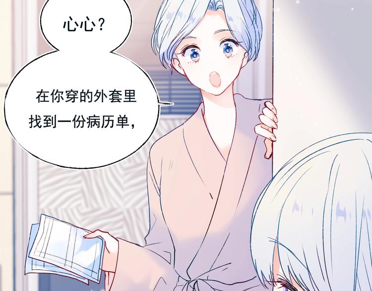 第83话 自曝6