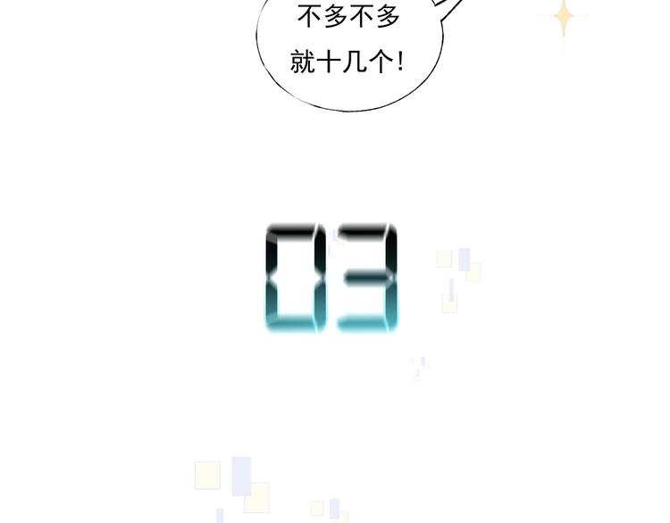 第56话 专属温柔5